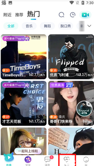 多彩直播平台app