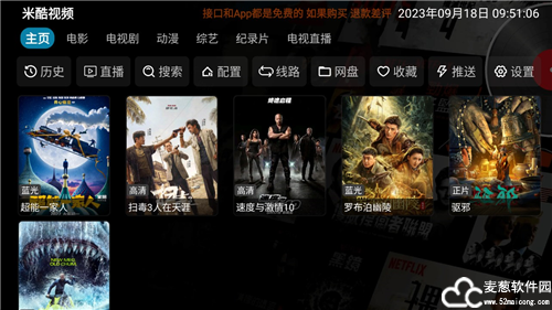 影视仓最新版本