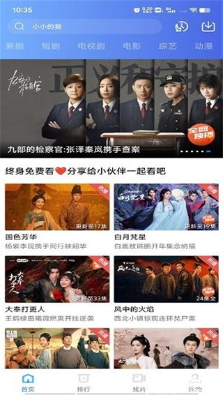 海洋视频免费追剧app