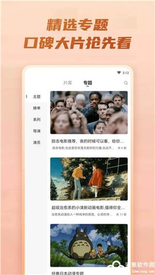 火龙果影视app官方版