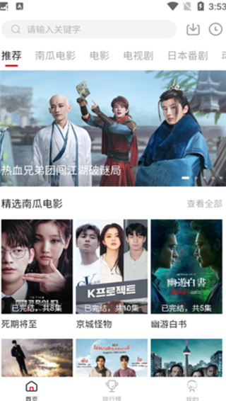 哔嘀影视app官方版