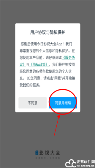 今日影视app官方版