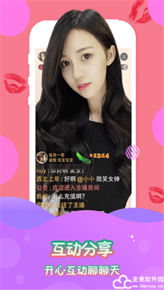 如意直播app官方版