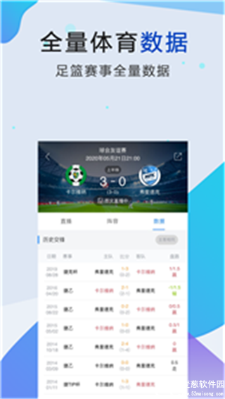 88看球直播app