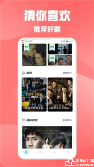 思古影视app官方版
