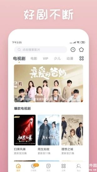 快看影视app最新版本