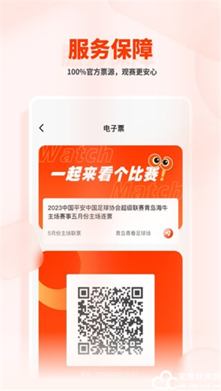 看球吧直播app官方版