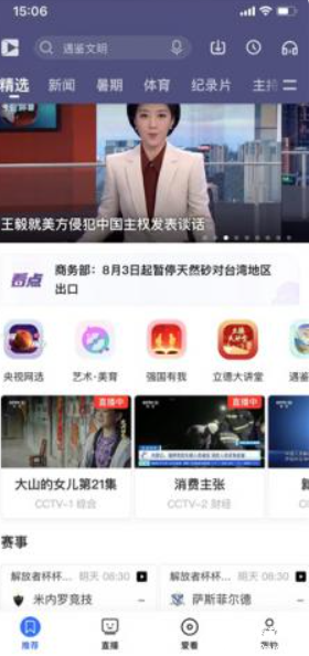 飞马影视app官方版