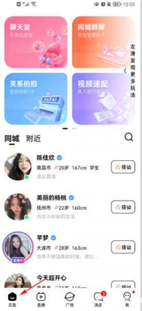 双鱼直播最新版