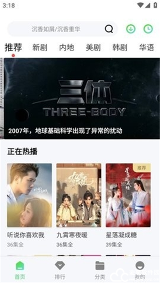 包子影视免费追剧app
