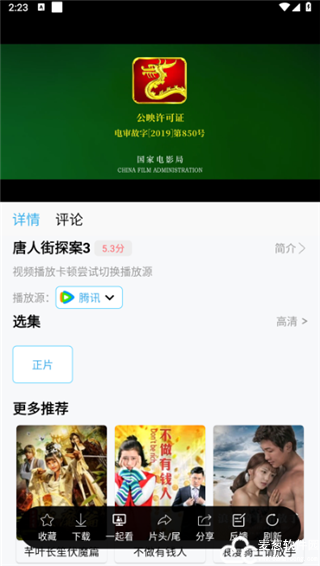包子影视app官方版