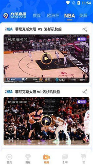 9球直播app