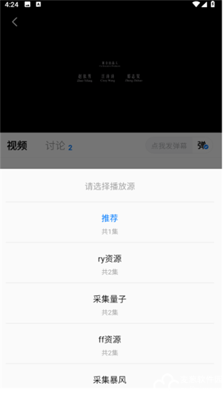 雷龙影视免费追剧软件
