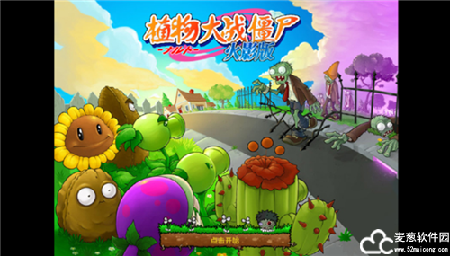 植物大战僵尸火影忍者版