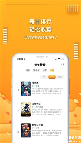 爱电影视app