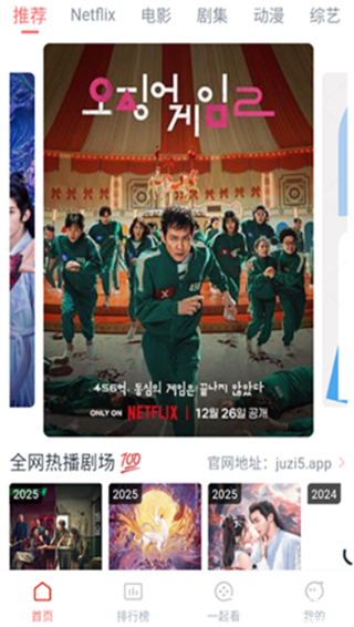 爱电影视大全官方版