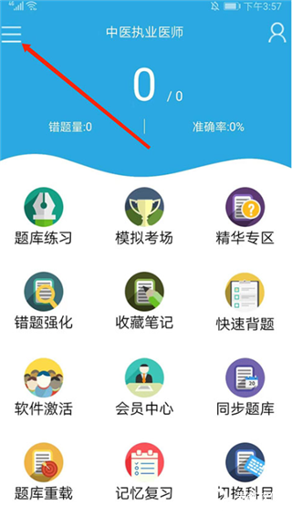 金考典app