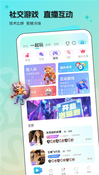 时光直播官方版