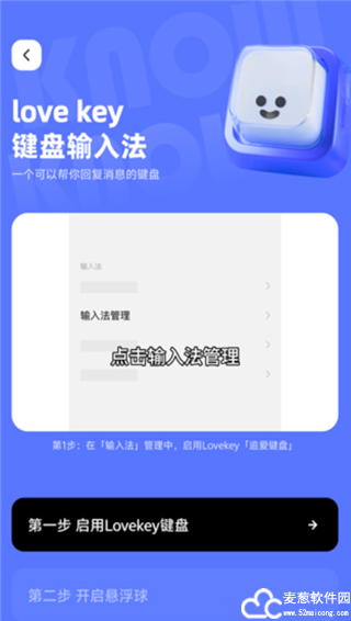 Lovekey键盘官方版