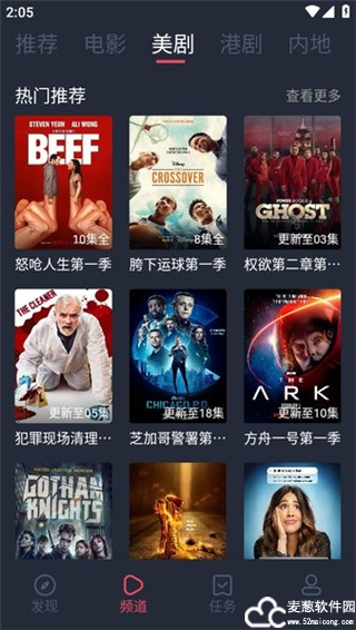 追剧影视大全免费新版软件