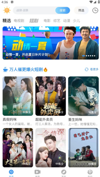 追剧影视手机版