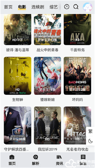 阳光影视app手机版