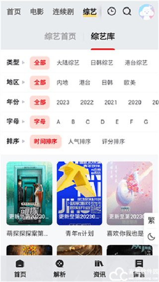 阳光影视官方版