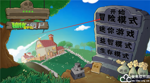 植物大战僵尸金铲铲版