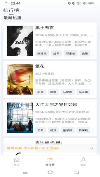 蓝天影视无广告版