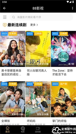 88影视2025最新版
