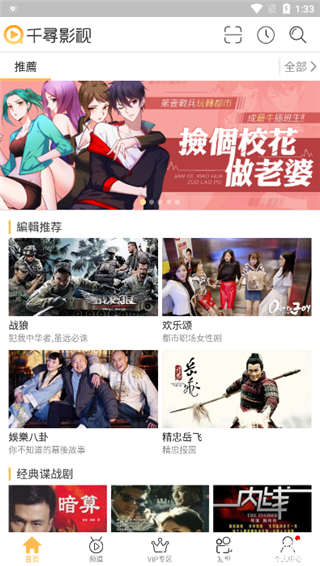 千寻影视app官方版
