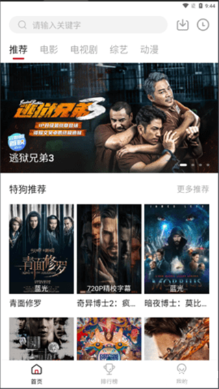 特狗影视app官方版