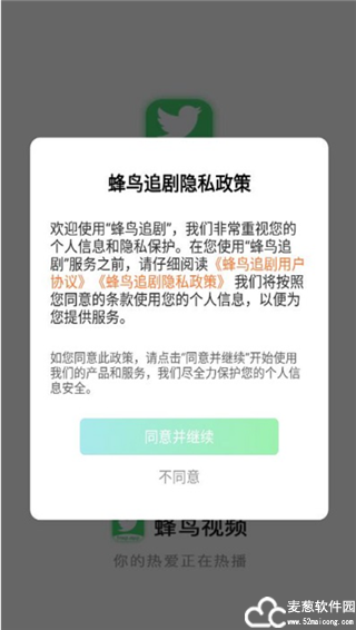蜂鸟影视app