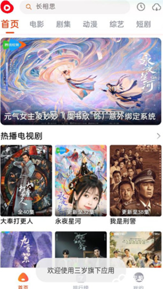 红茶影视无广告版