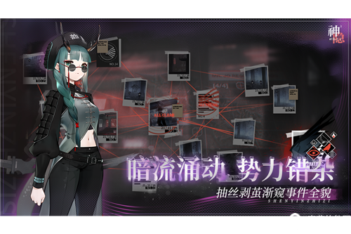 神隐之子官方版