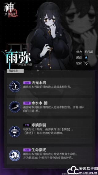神隐之子游戏