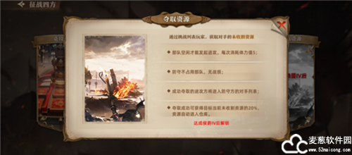 联盟纷争手游官方版