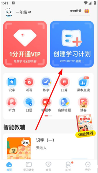 学宝app官方版