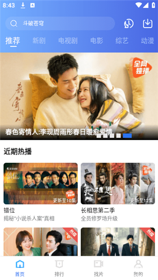 蜗牛影视app官方版