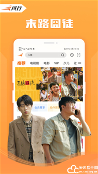 风行视频正版