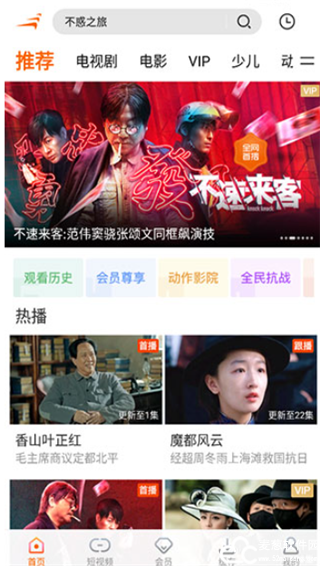风行视频最新版