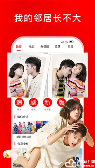 兔子影视新版