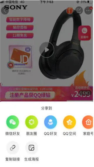 京粉返利app