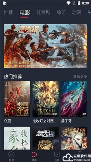 米莱影视app官方版