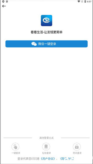 看看生活社保app官方版