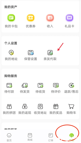 丰巢app官方版