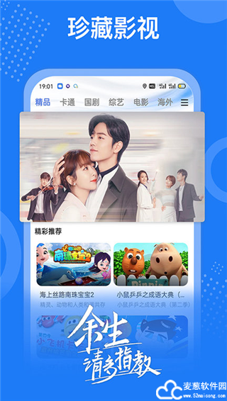 掌上影视大全官方版