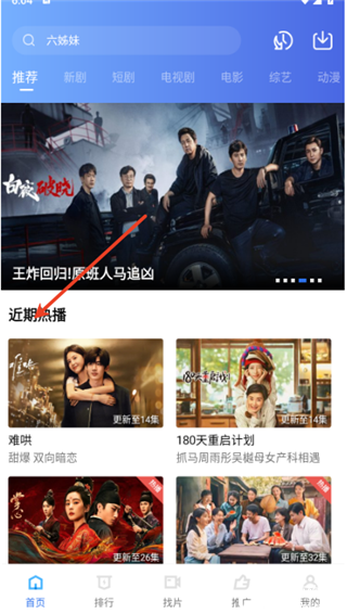 畅享影视app最新版
