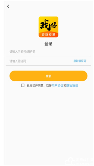 戏仔app官方版