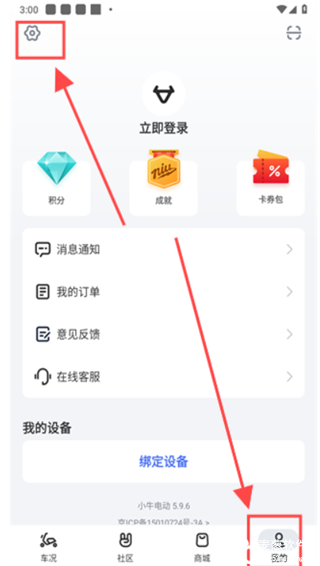 小牛电动车app